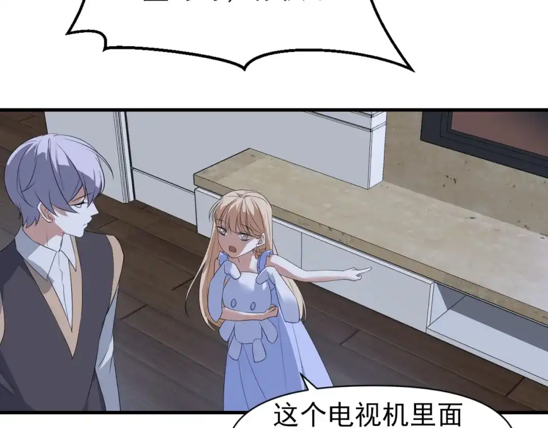 《七星与南笙》第92话 第44页