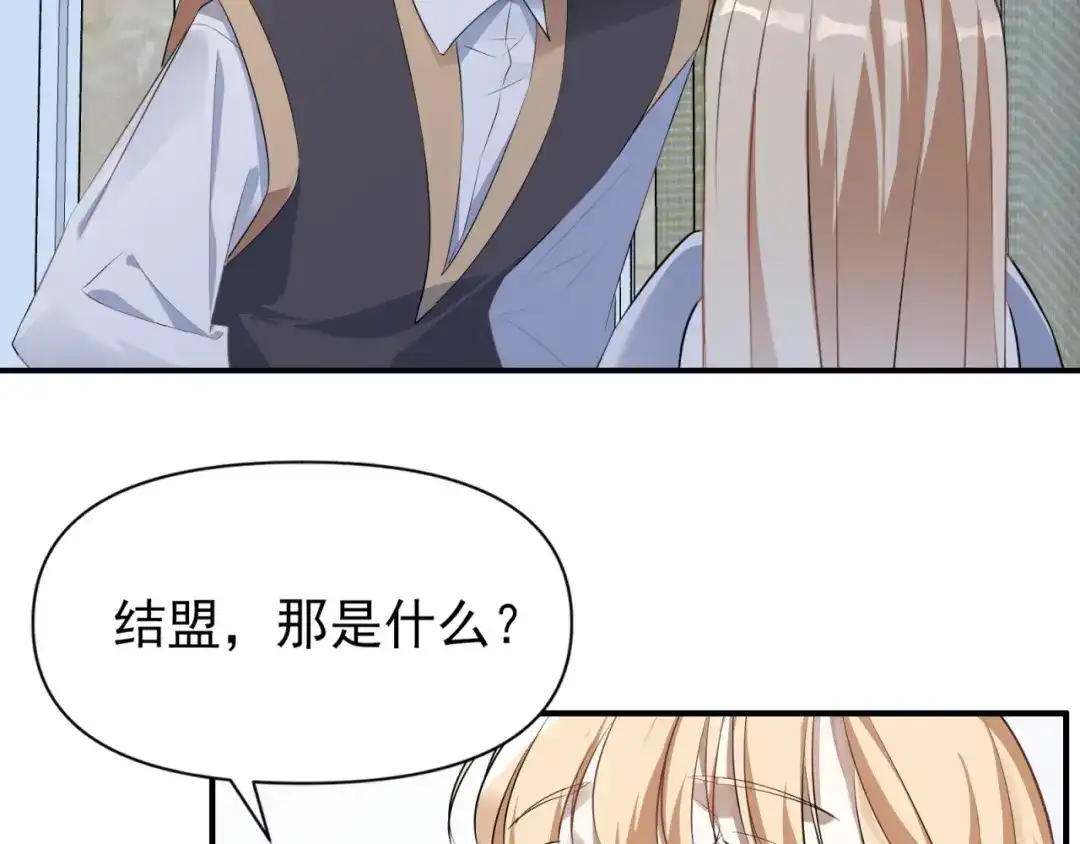 《七星与南笙》第92话 第55页