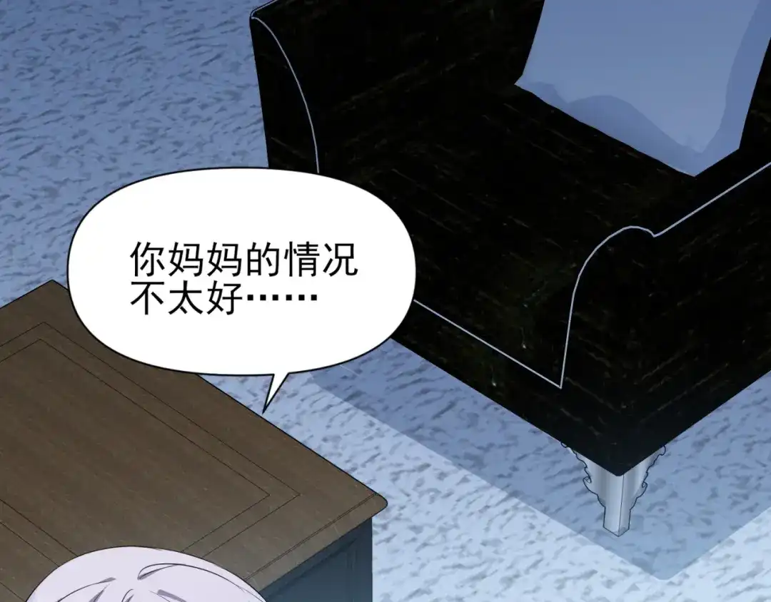 《七星与南笙》第92话 第47页