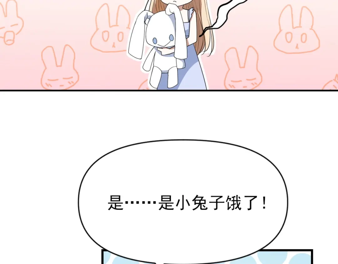 《七星与南笙》第92话 第62页