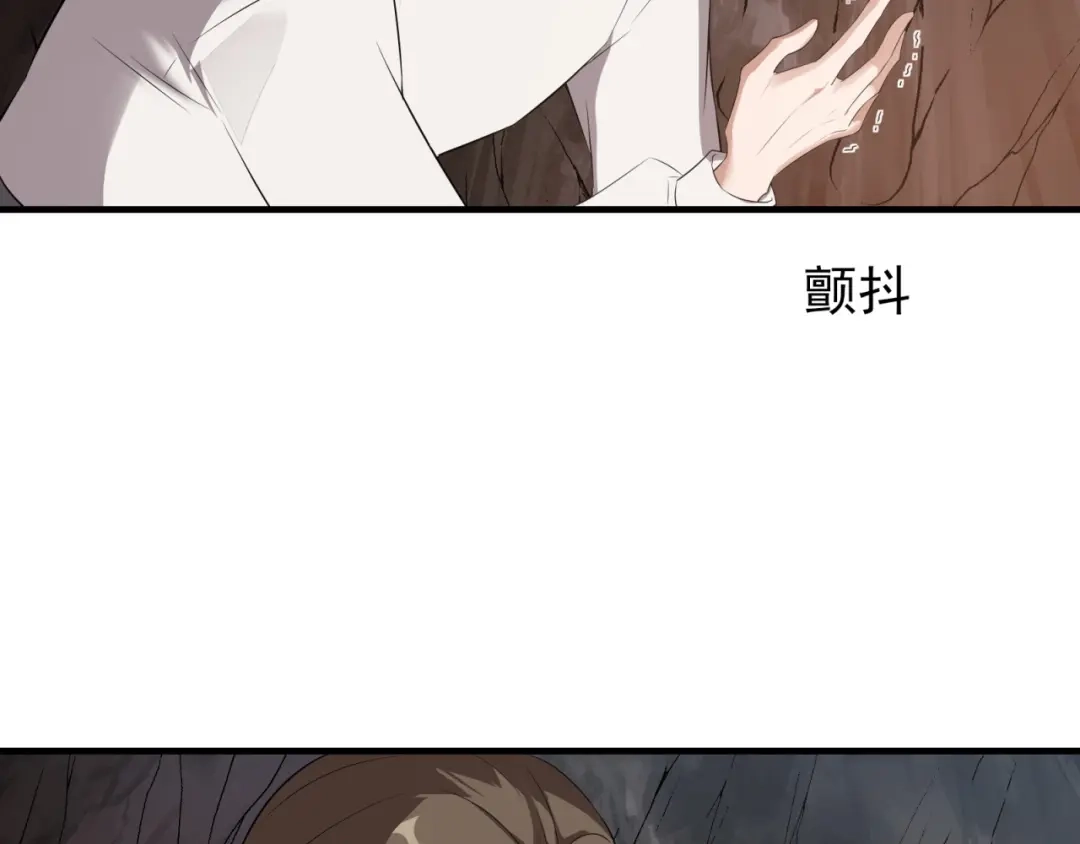 《七星与南笙》第92话 第71页