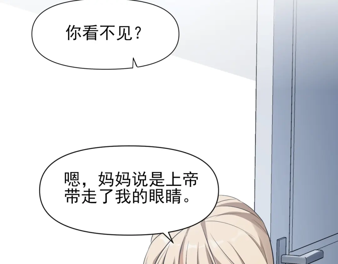 《七星与南笙》第92话 第14页