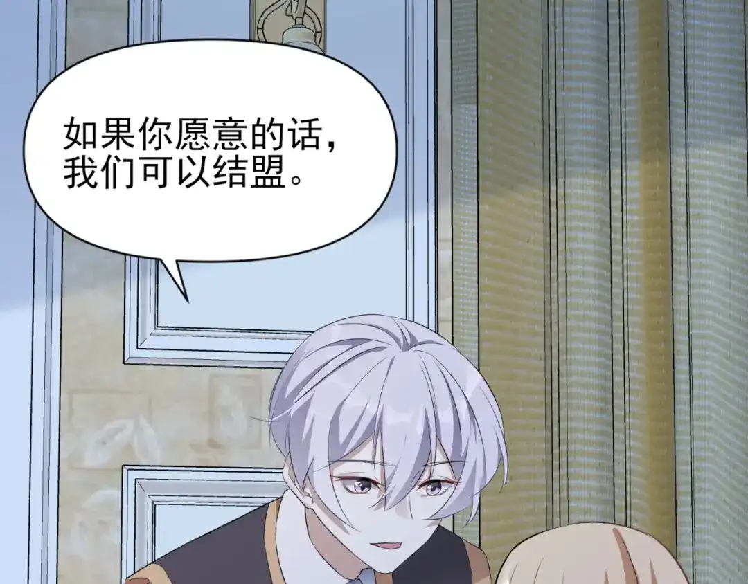 《七星与南笙》第92话 第54页