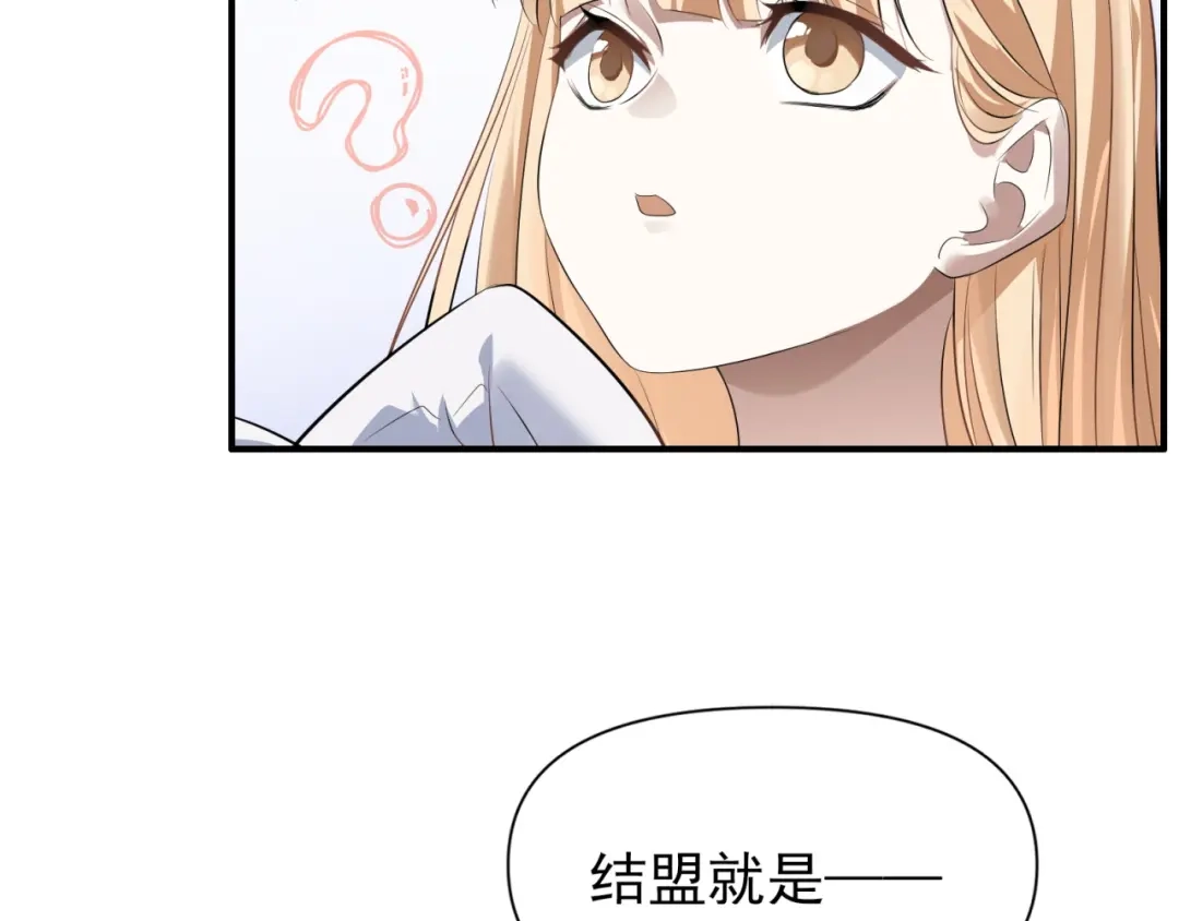 《七星与南笙》第92话 第56页