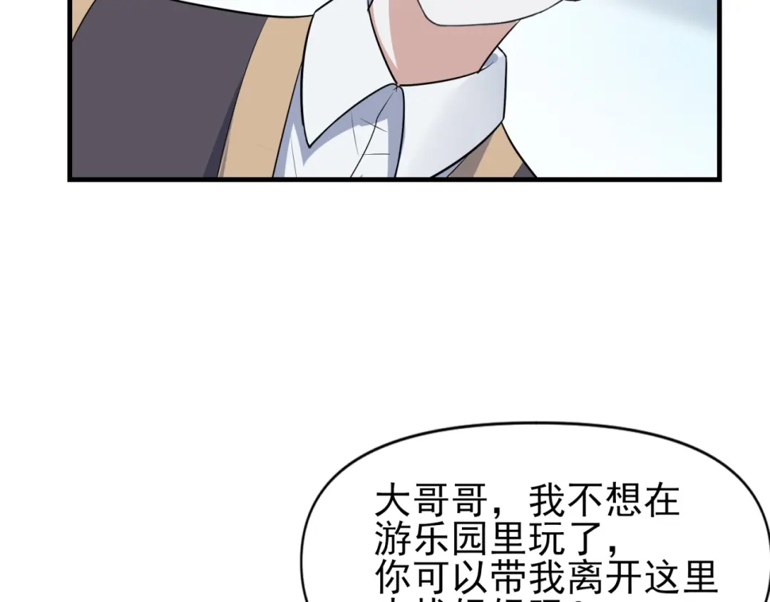 《七星与南笙》第92话 第17页