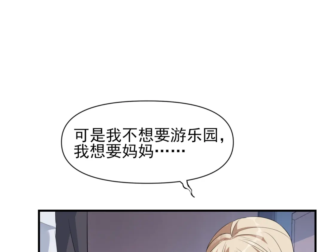 《七星与南笙》第92话 第20页