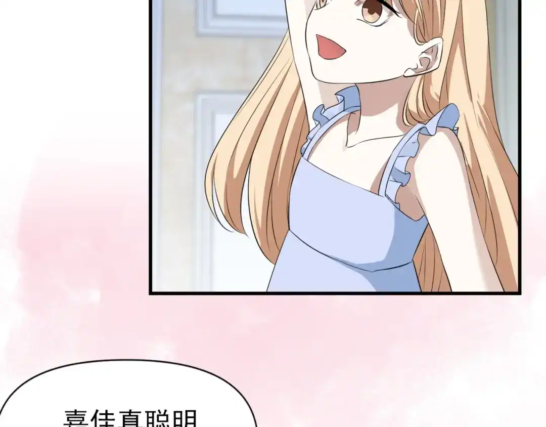 《七星与南笙》第93话 第32页