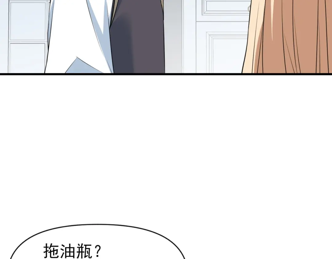 《七星与南笙》第93话 第25页