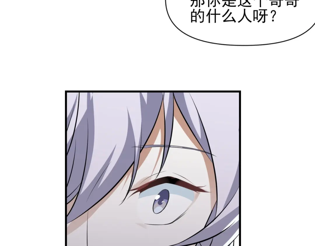 《七星与南笙》第93话 第22页