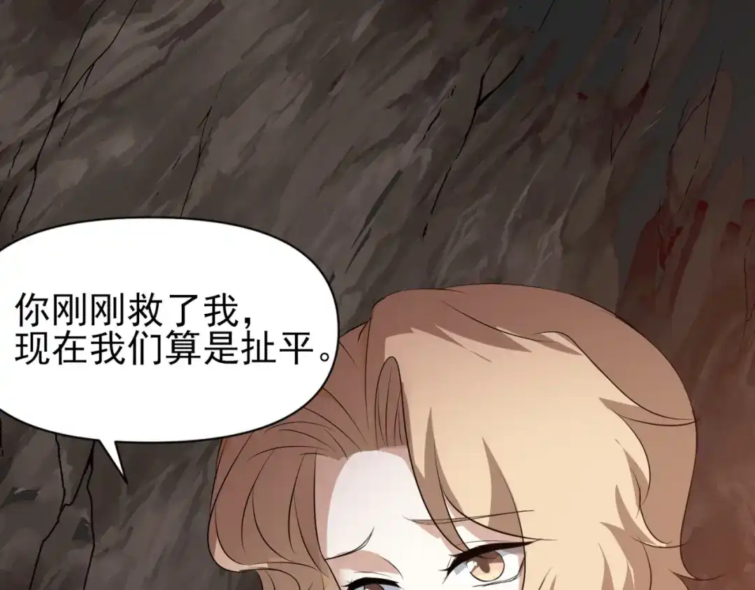 《七星与南笙》第93话 第6页