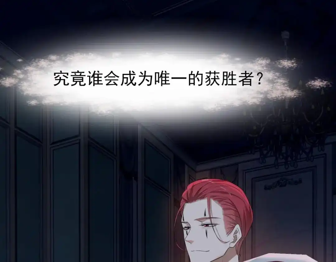 《七星与南笙》第93话 第72页
