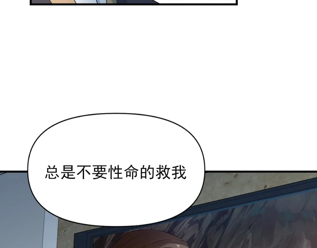 《七星与南笙》第93话 第29页