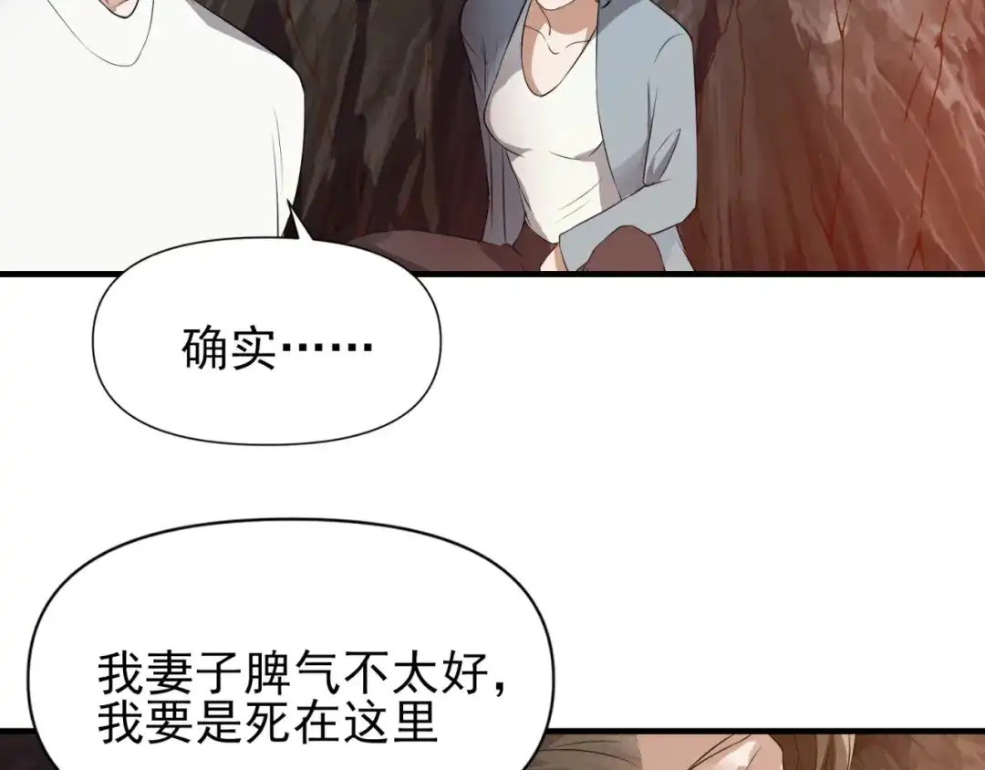 《七星与南笙》第93话 第13页