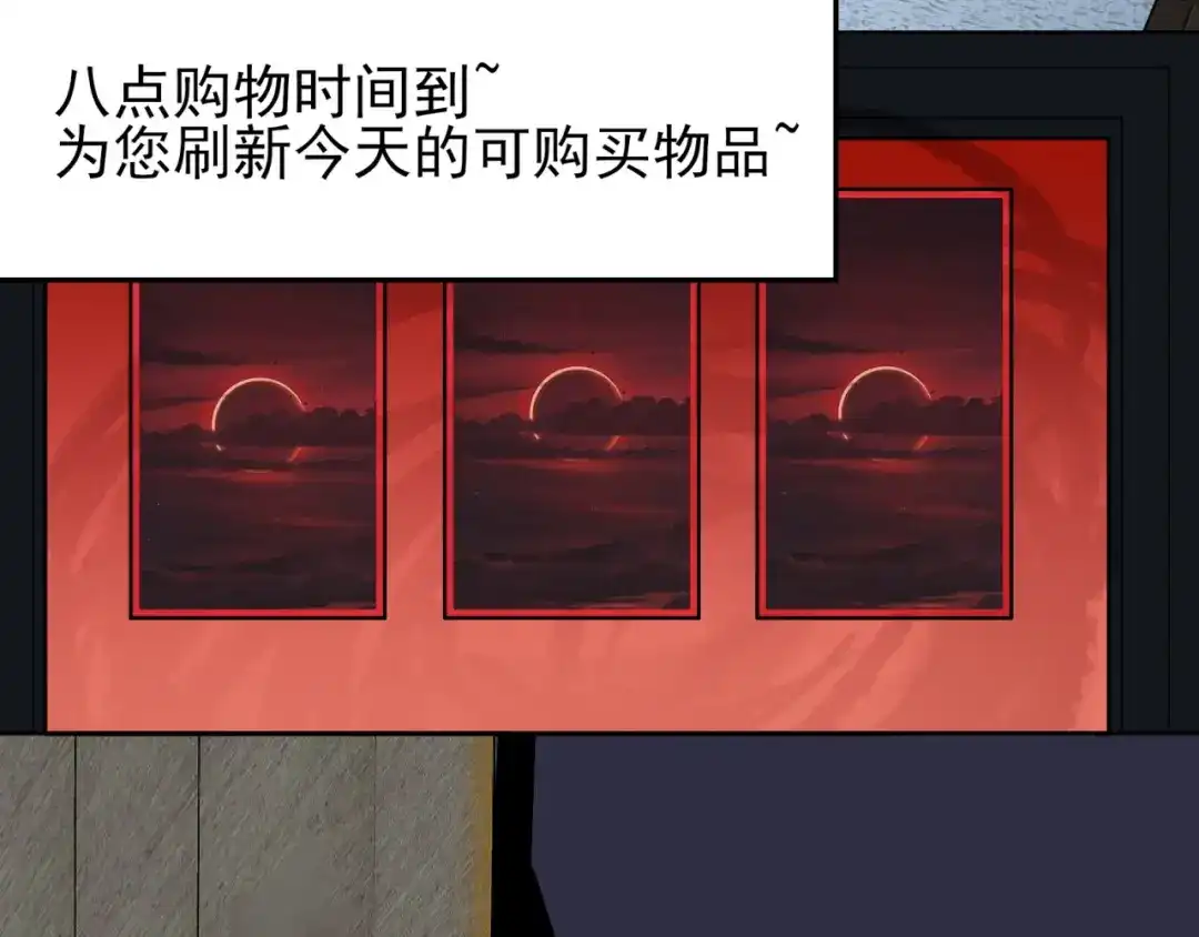 《七星与南笙》第93话 第40页