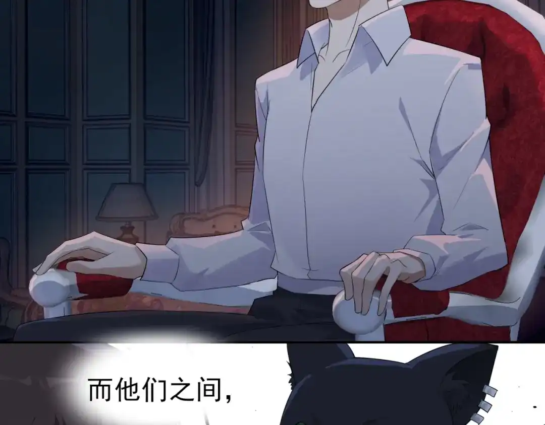 《七星与南笙》第93话 第73页