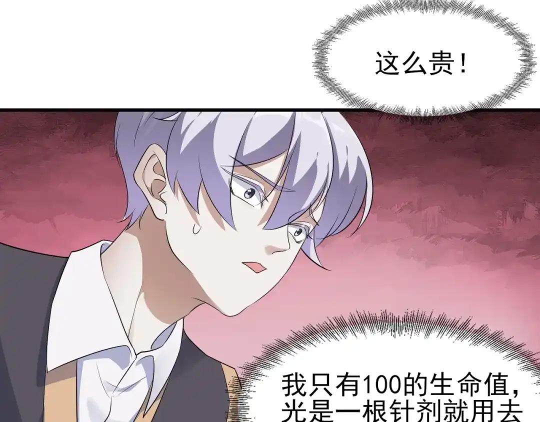 《七星与南笙》第93话 第44页