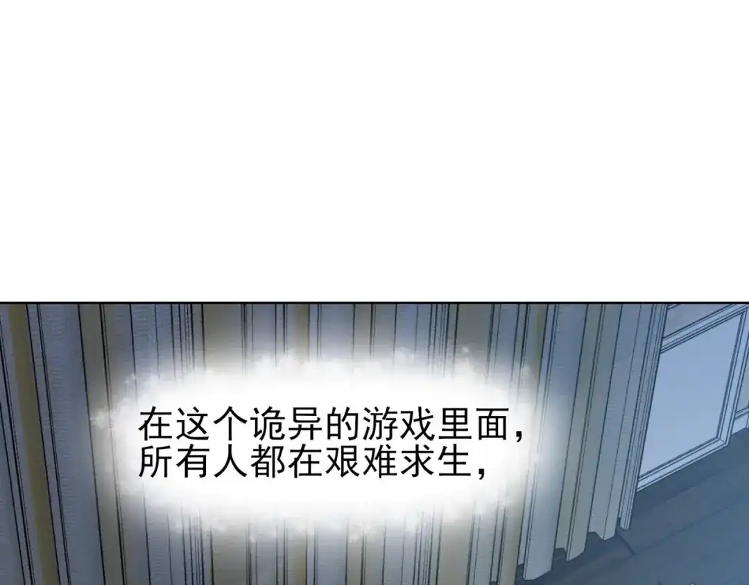 《七星与南笙》第93话 第68页