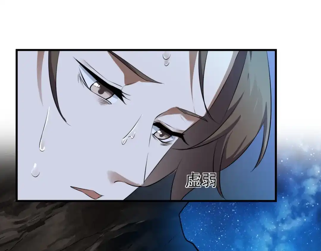 《七星与南笙》第93话 第54页
