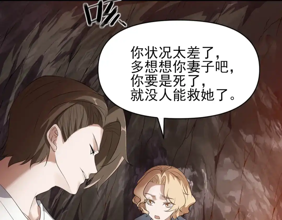 《七星与南笙》第93话 第12页