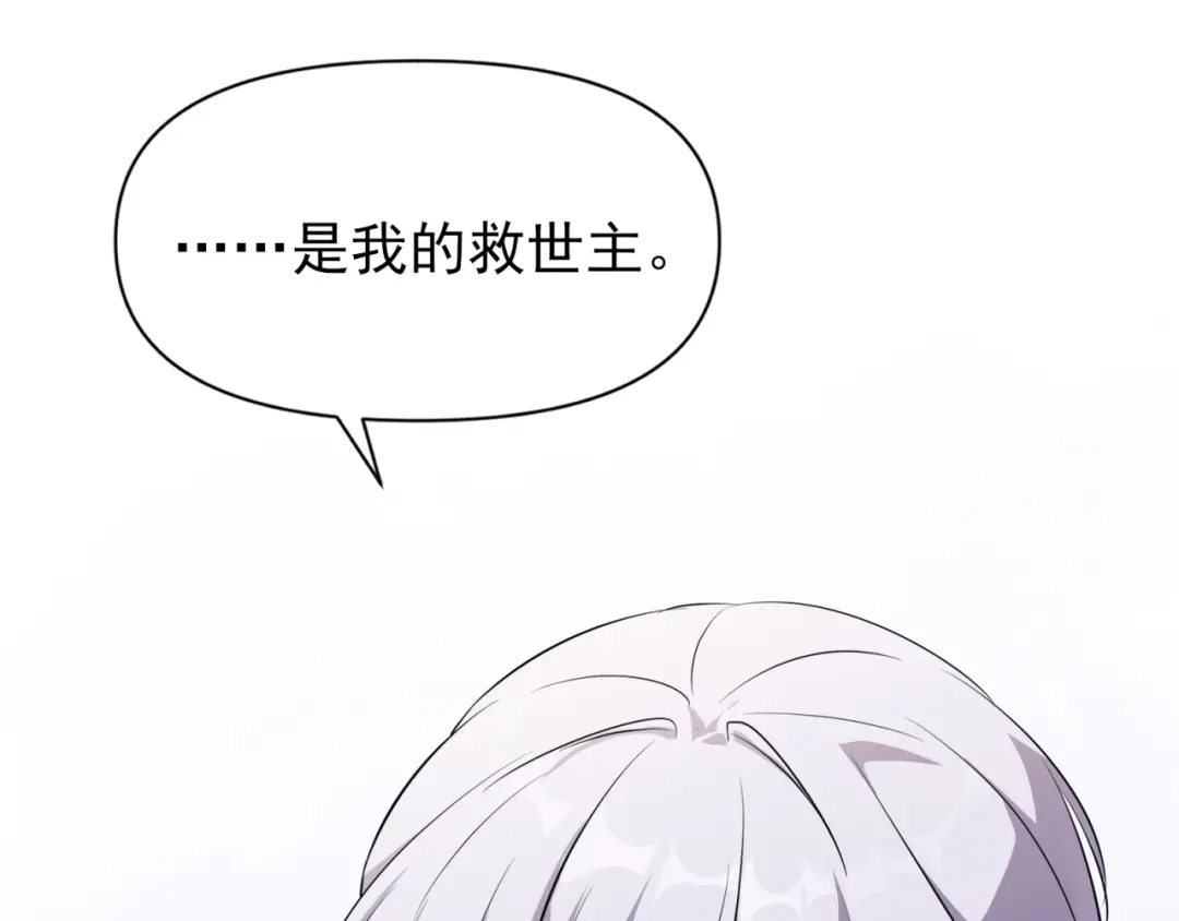 《七星与南笙》第93话 第35页