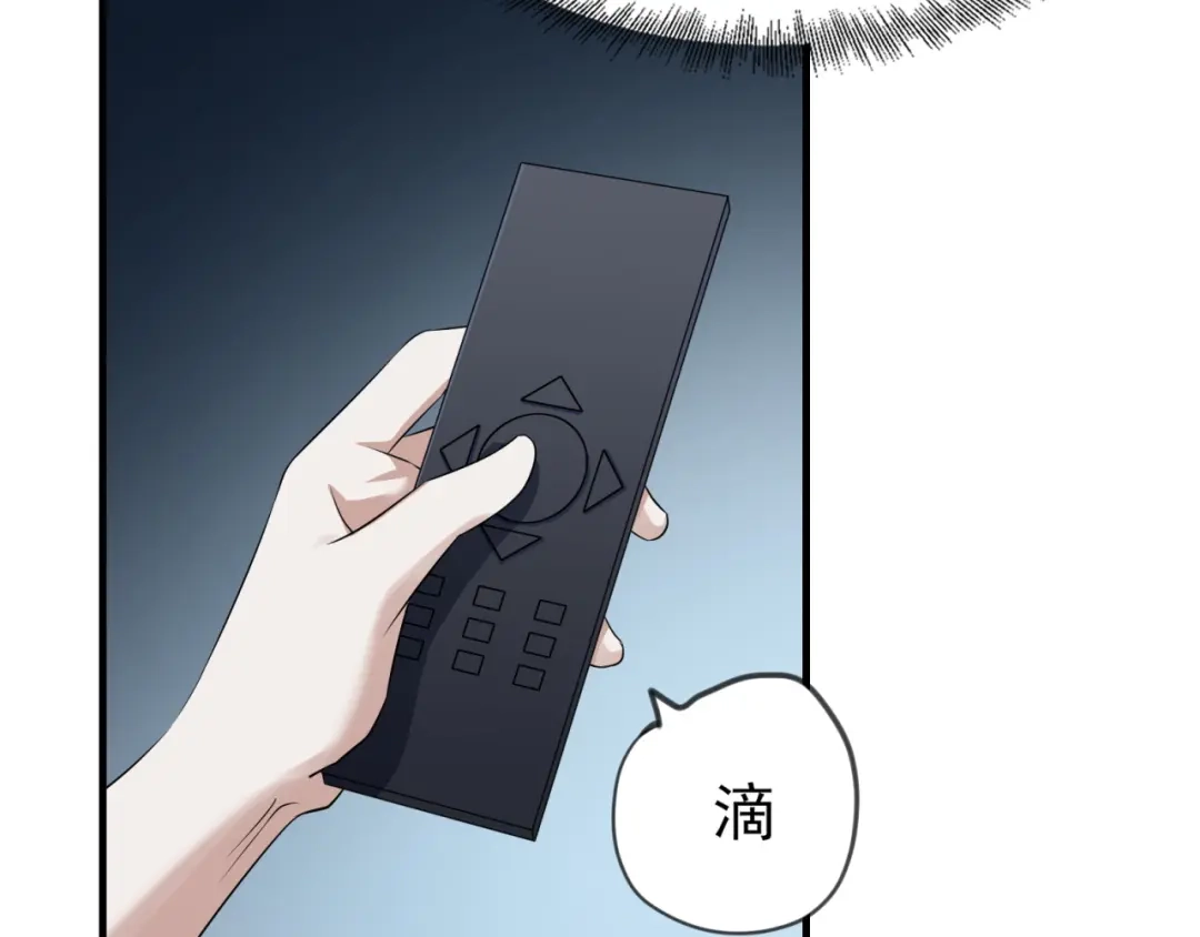 《七星与南笙》第93话 第46页