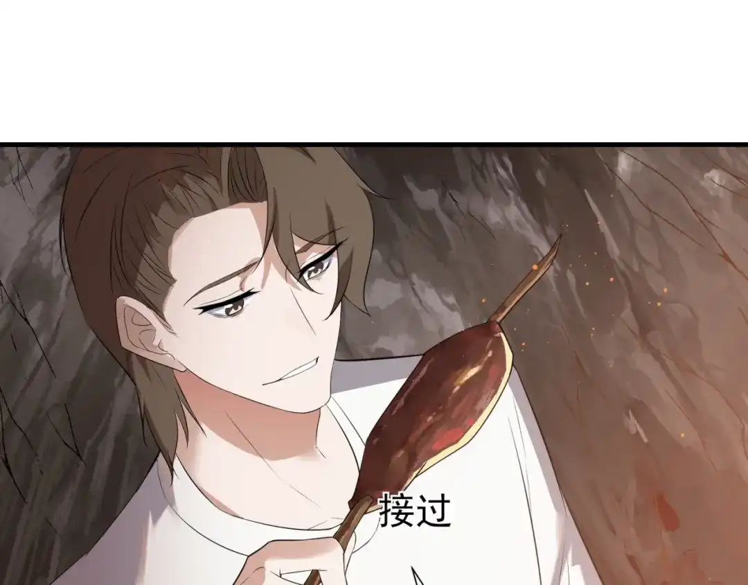《七星与南笙》第93话 第8页