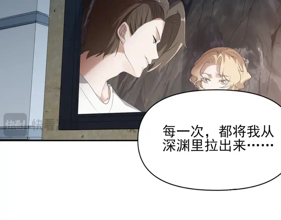 《七星与南笙》第93话 第30页