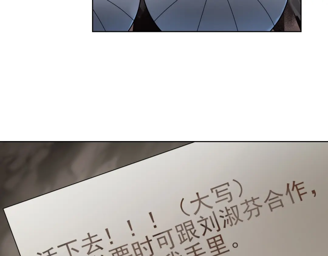 《七星与南笙》第93话 第64页
