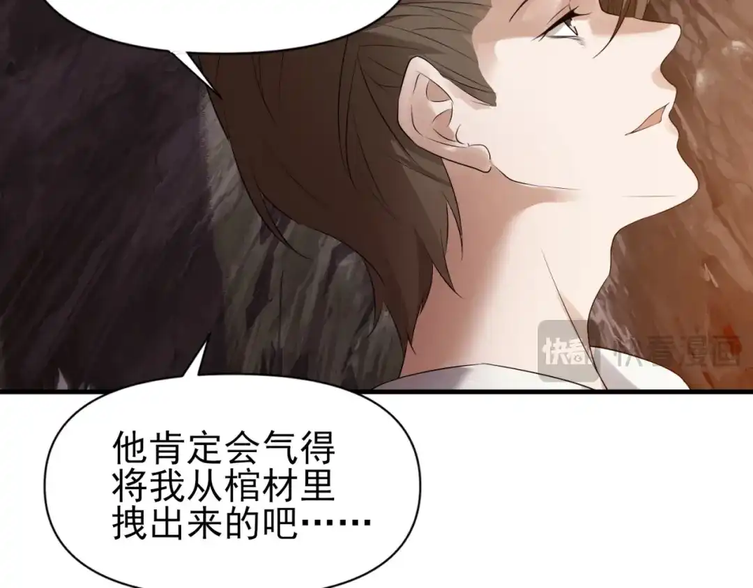 《七星与南笙》第93话 第14页