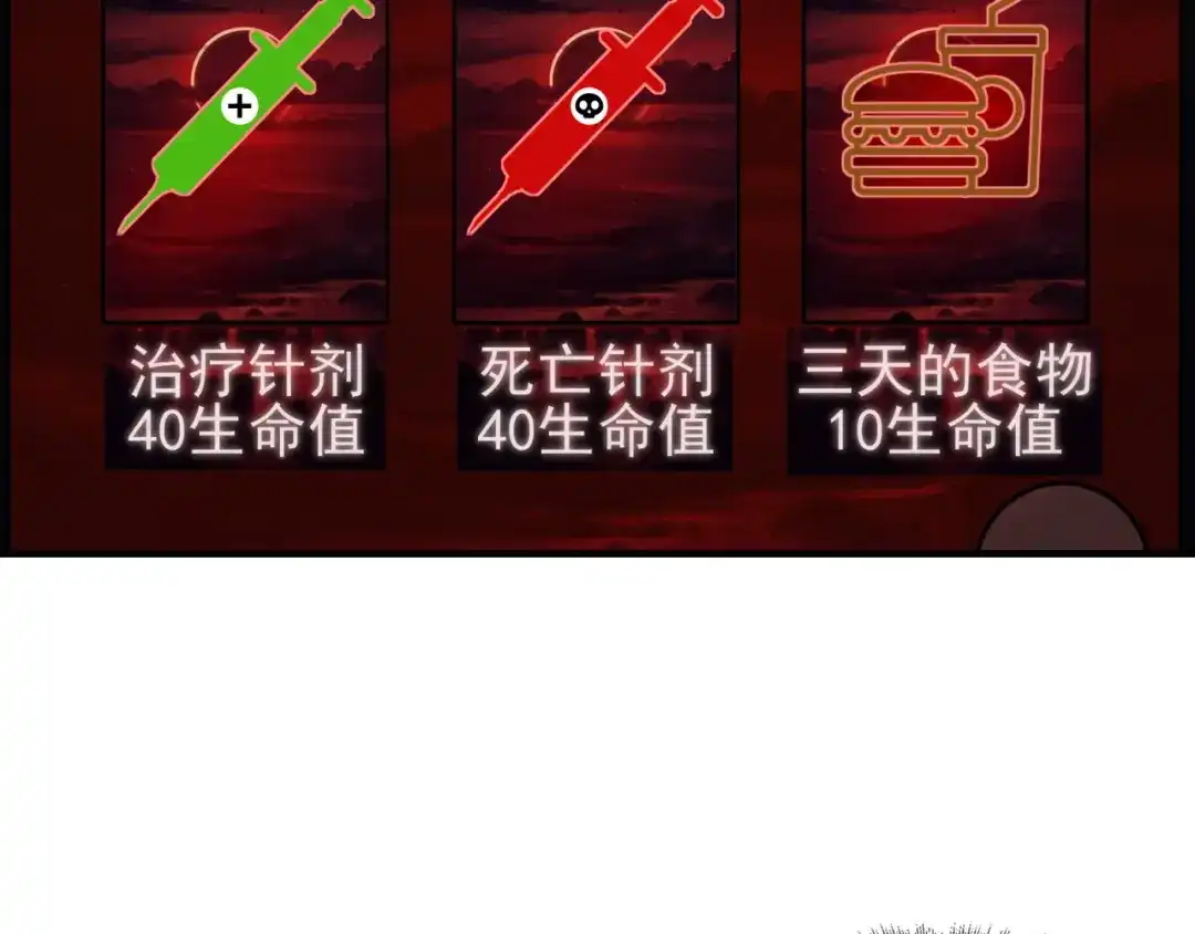 《七星与南笙》第93话 第43页