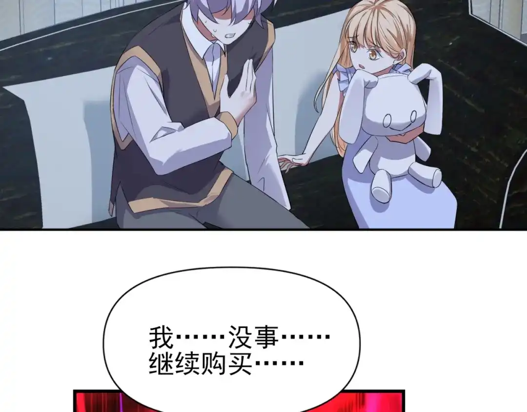 《七星与南笙》第93话 第50页