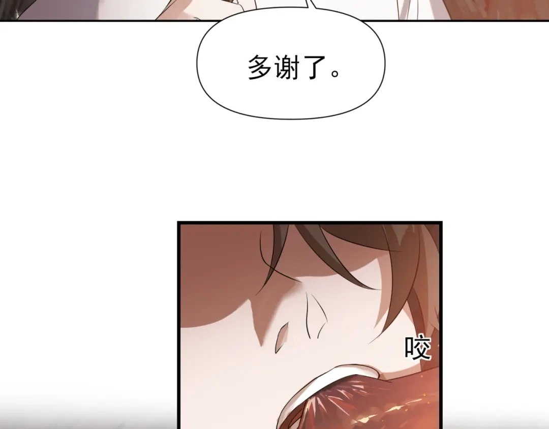 《七星与南笙》第93话 第9页