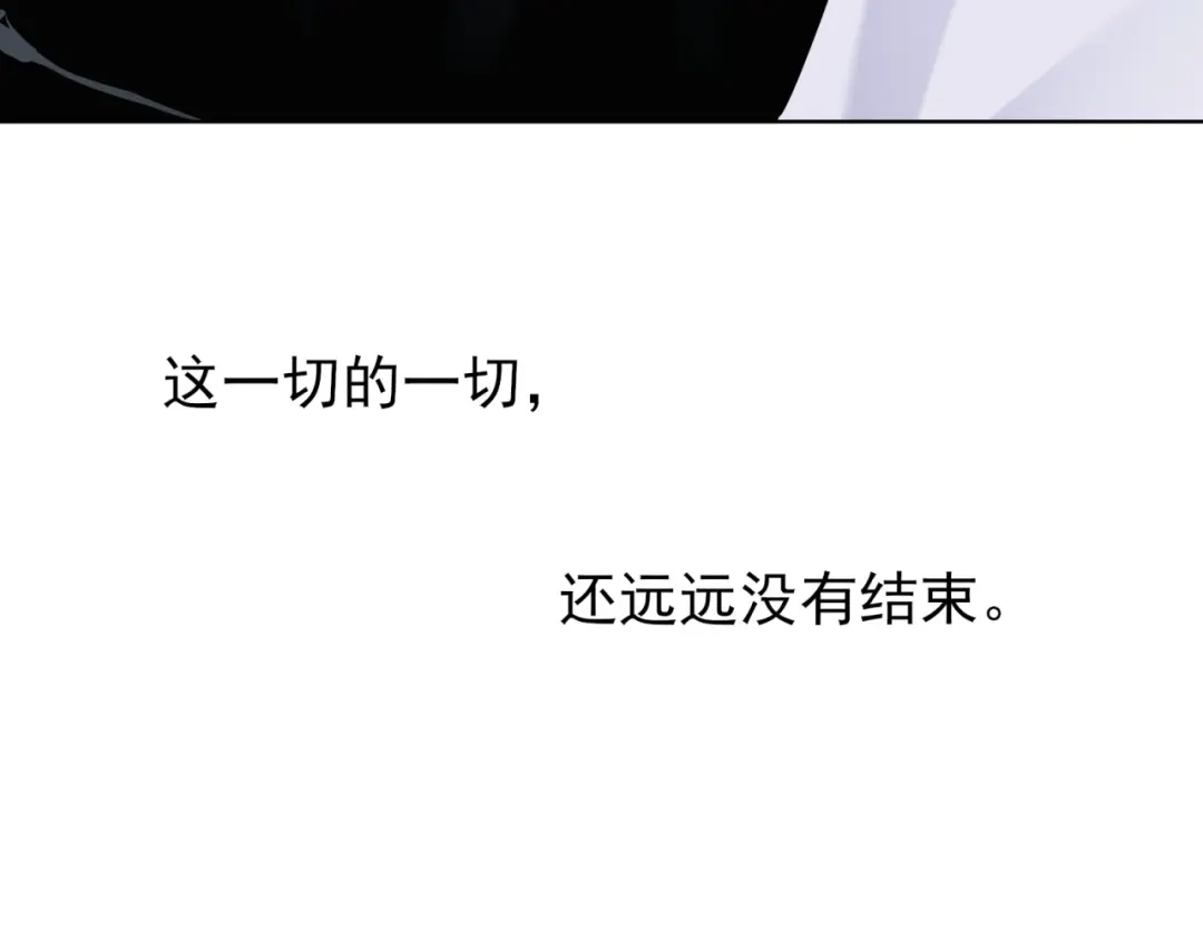 《七星与南笙》第93话 第77页