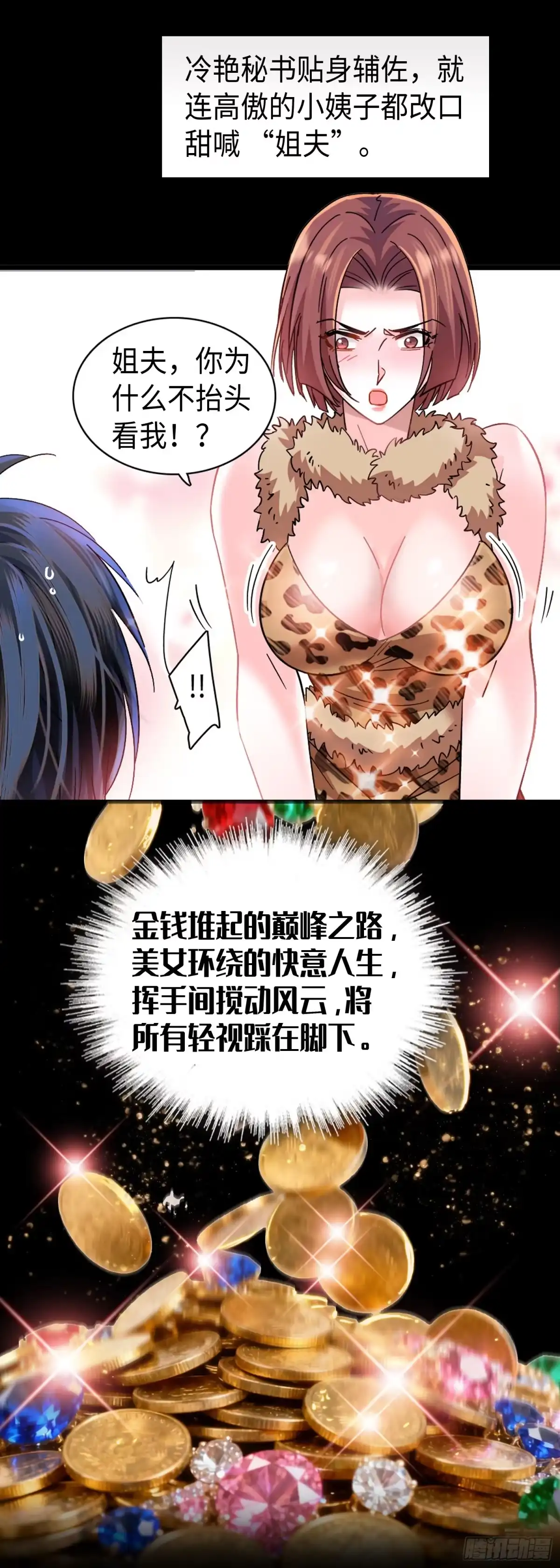弃婿当道 - 01 预告 - 第6张图