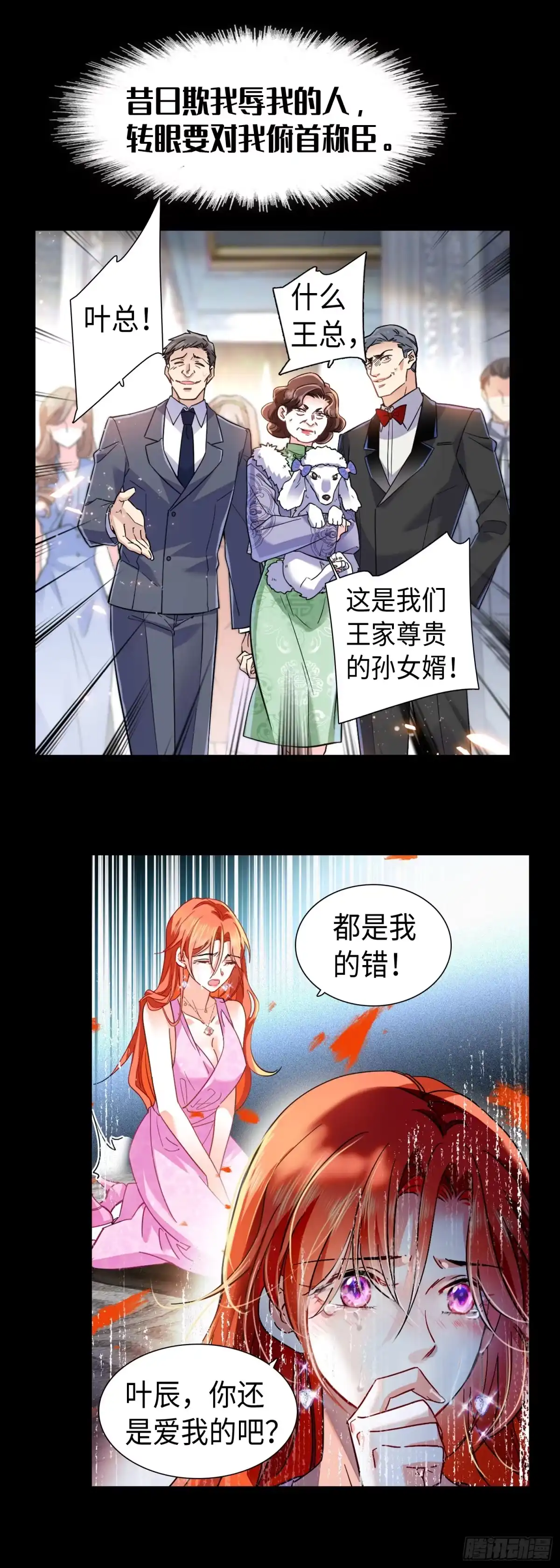 弃婿当道 - 01 预告 - 第4张图