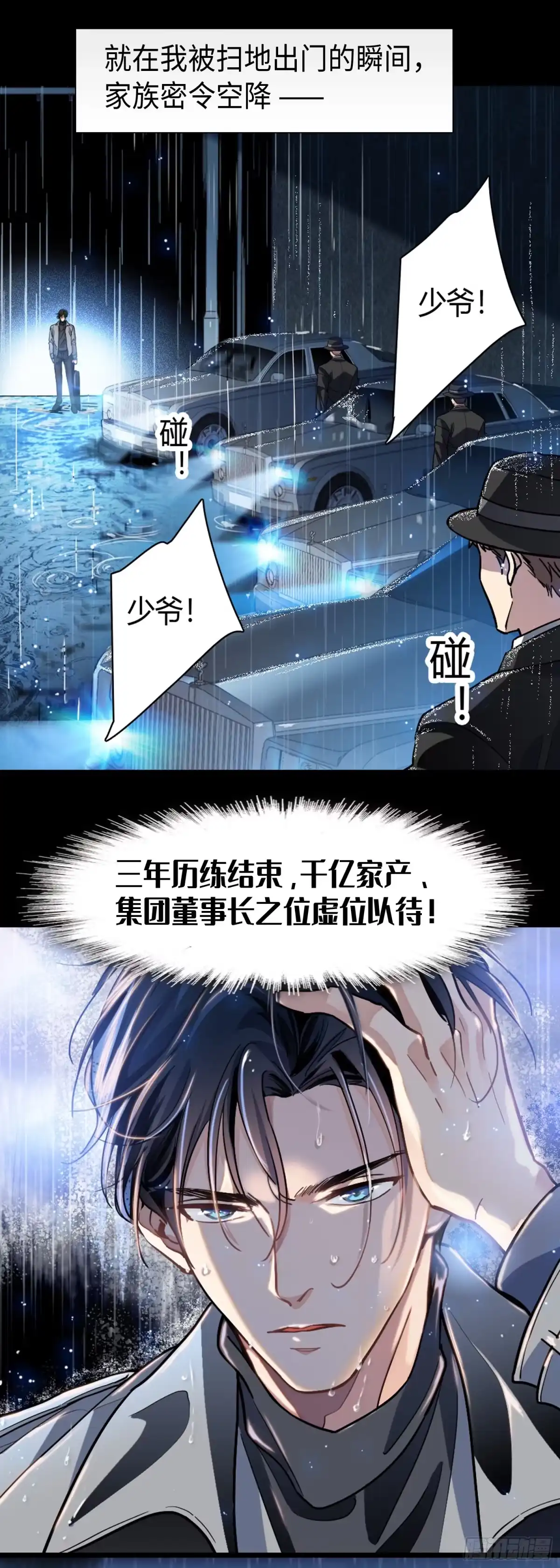 弃婿当道 - 01 预告 - 第3张图
