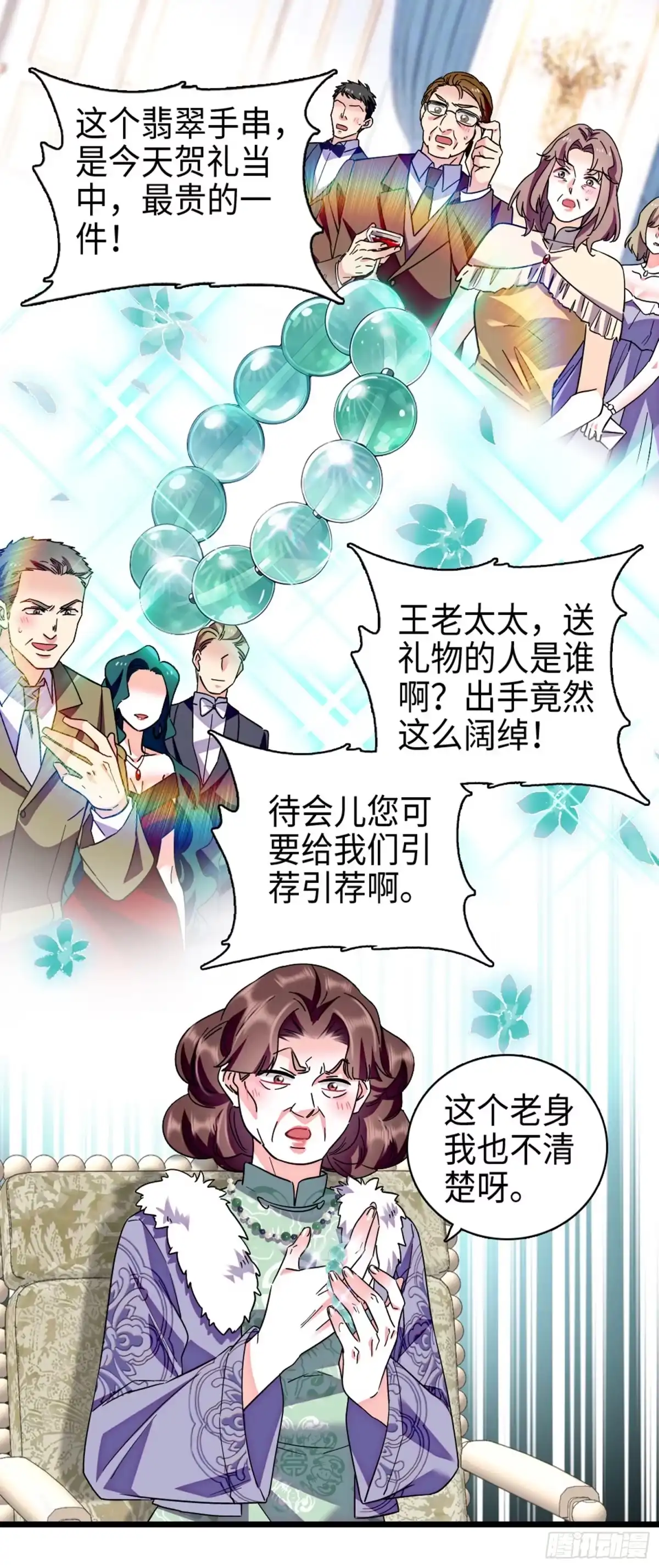 弃婿当道 - 第9话赘婿住七万一晚的酒店？！ - 第1张图