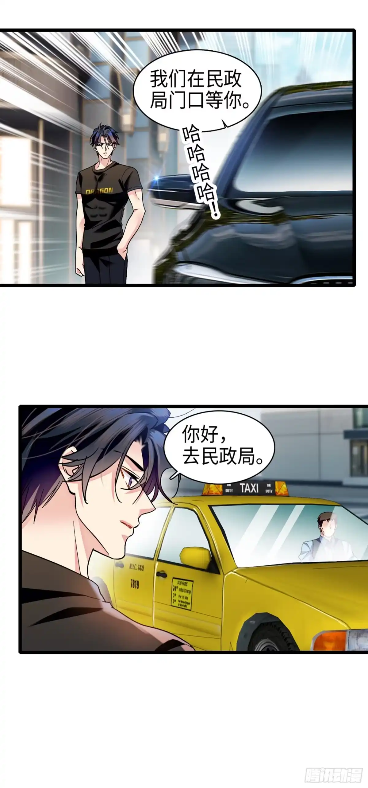 弃婿当道 - 第9话赘婿住七万一晚的酒店？！ - 第11张图