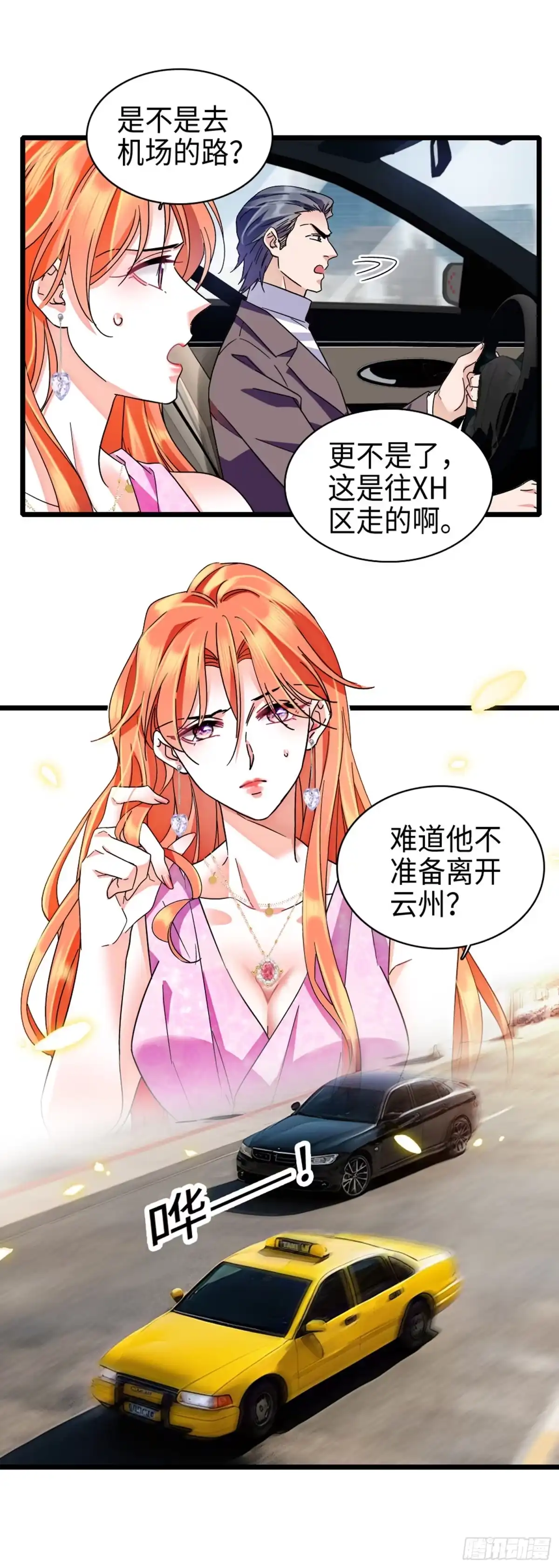 弃婿当道 - 第9话赘婿住七万一晚的酒店？！ - 第17张图