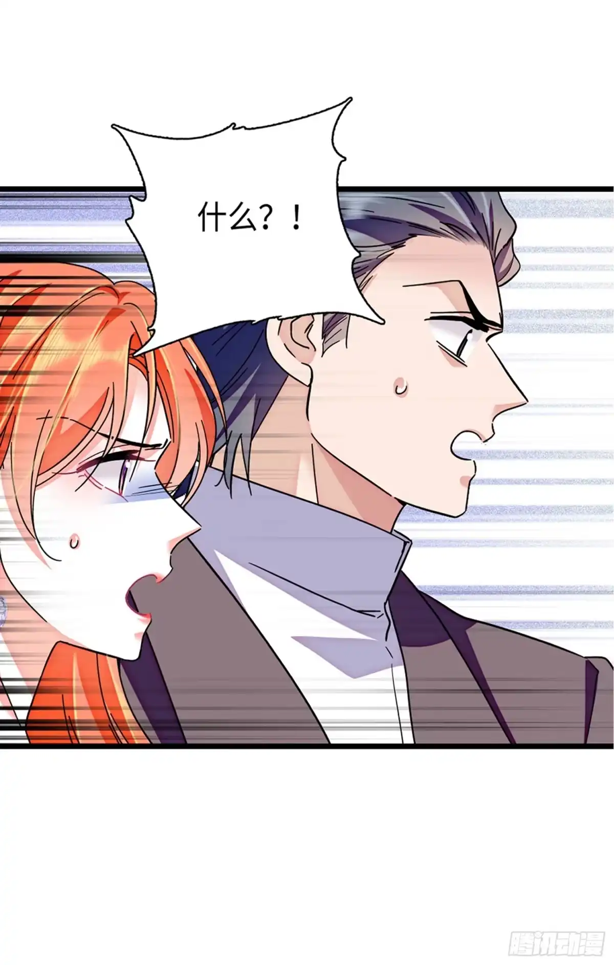 弃婿当道 - 第9话赘婿住七万一晚的酒店？！ - 第25张图