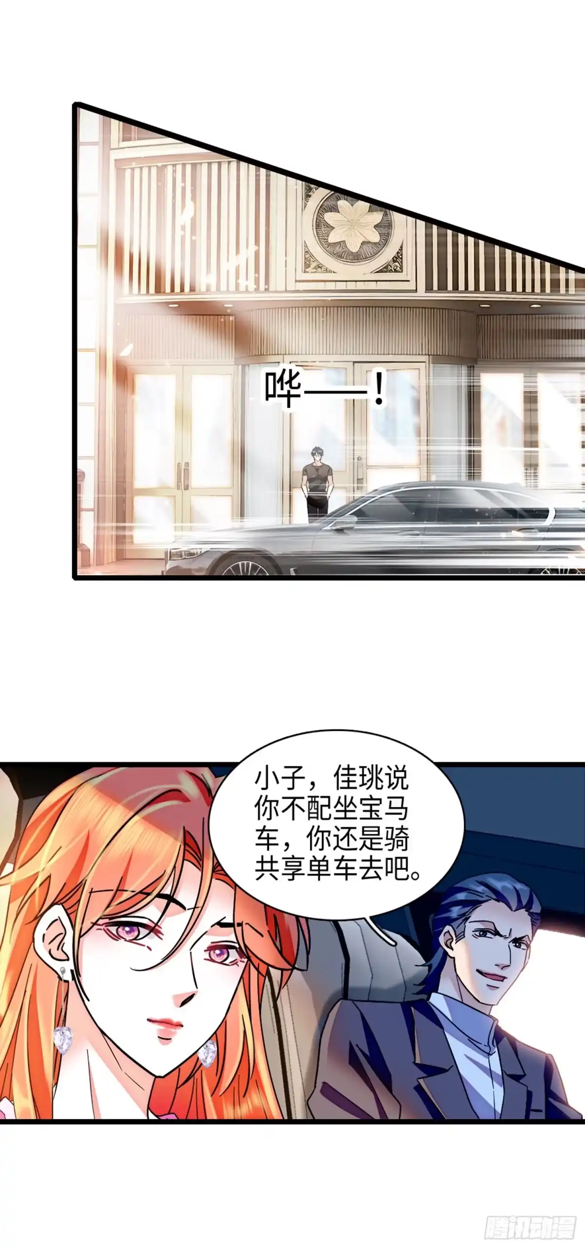 弃婿当道 - 第9话赘婿住七万一晚的酒店？！ - 第10张图