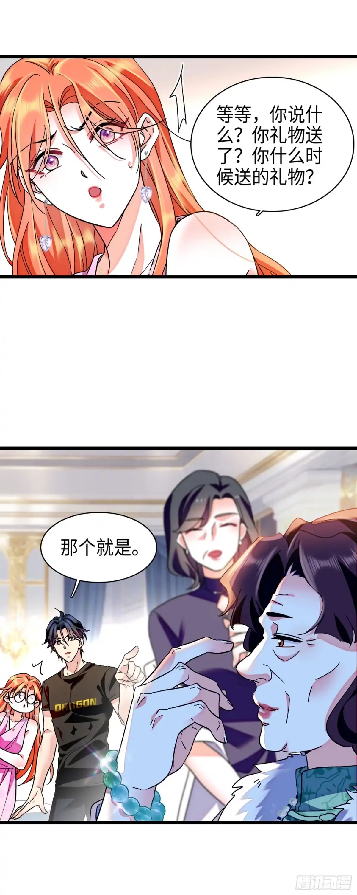 弃婿当道 - 第9话赘婿住七万一晚的酒店？！ - 第6张图