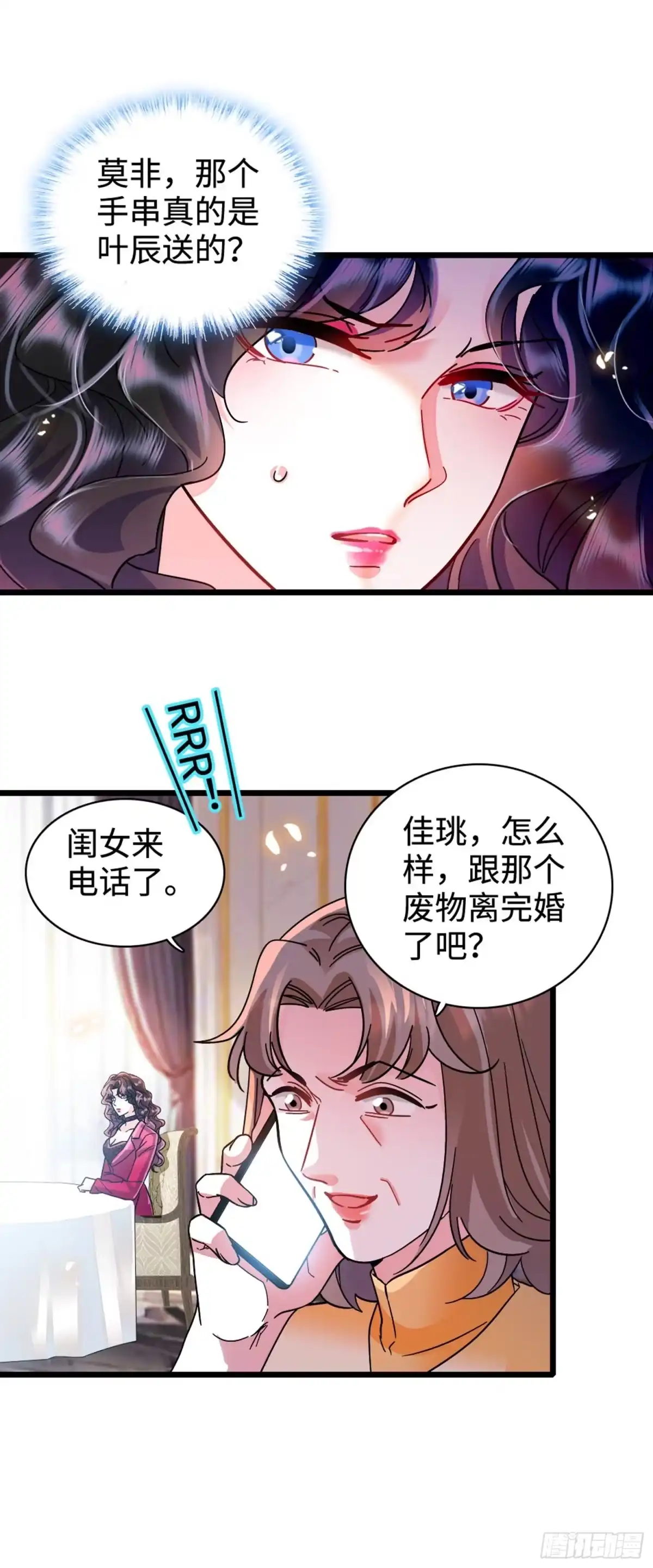 弃婿当道 - 10 诬陷 - 第6张图