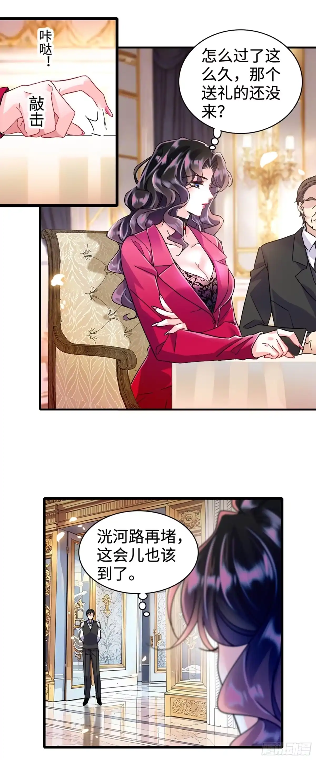 弃婿当道 - 10 诬陷 - 第5张图