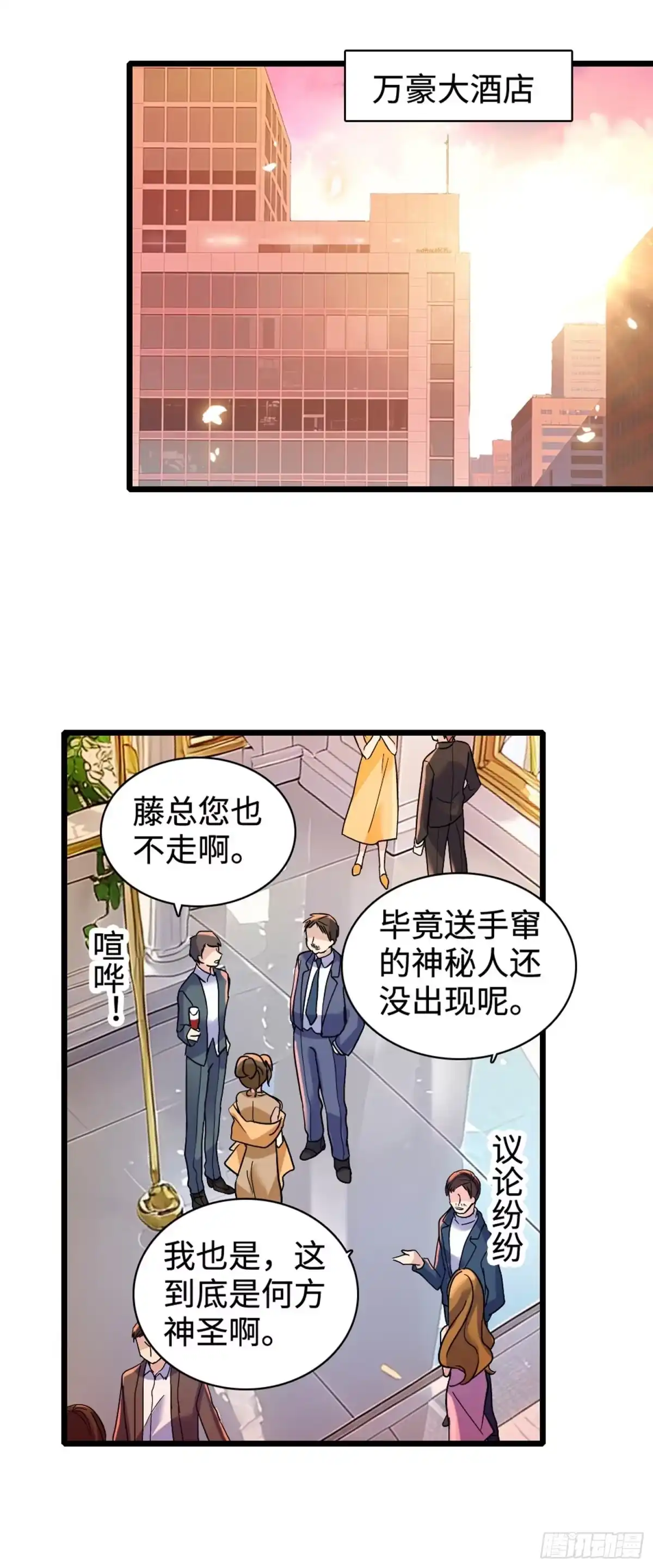 弃婿当道 - 10 诬陷 - 第4张图