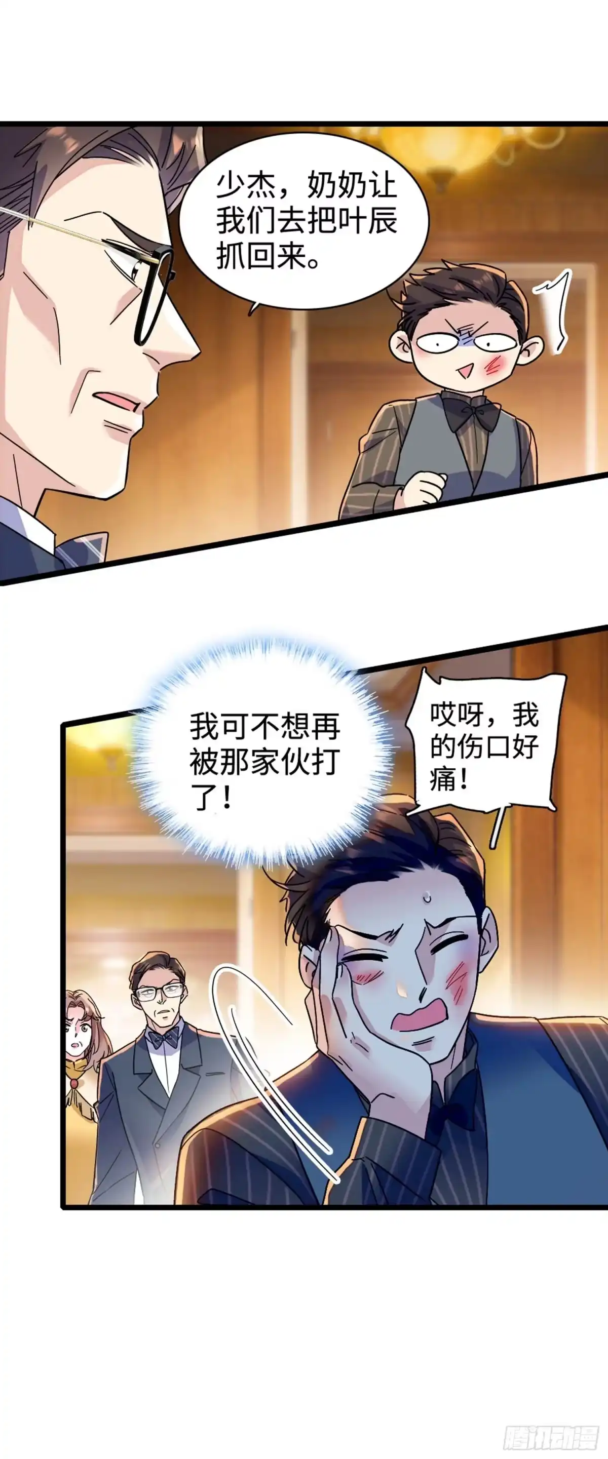 弃婿当道 - 10 诬陷 - 第18张图