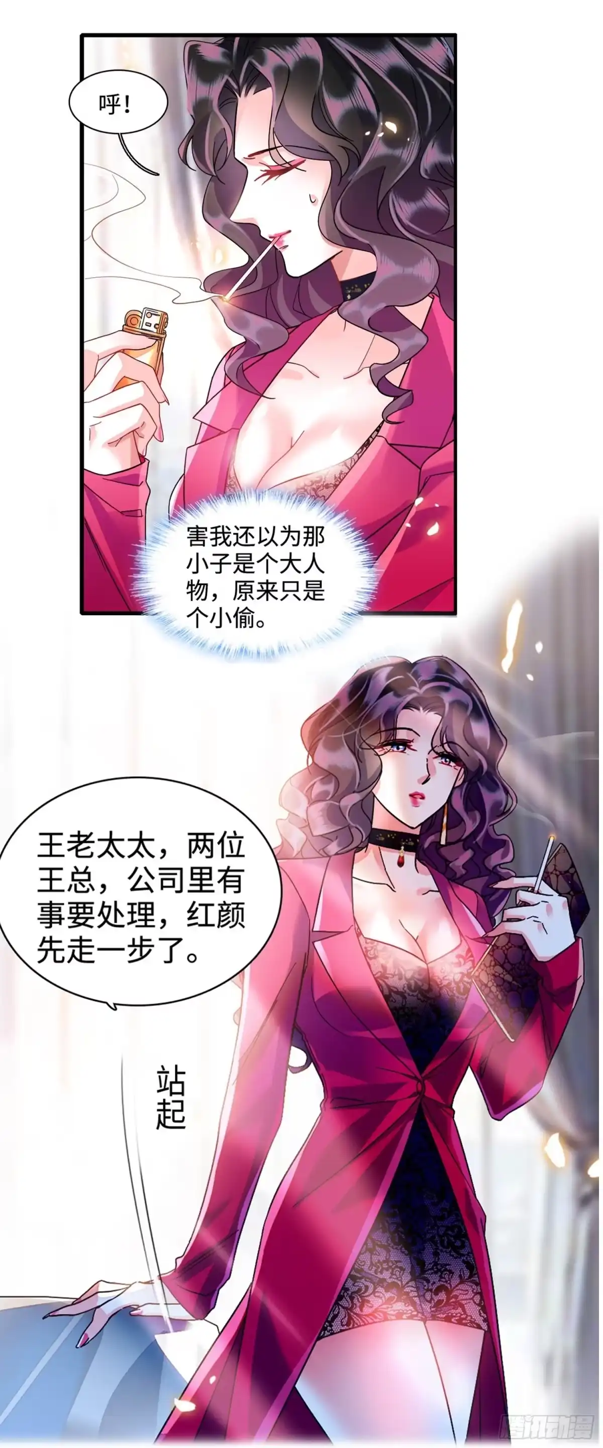 弃婿当道 - 10 诬陷 - 第8张图