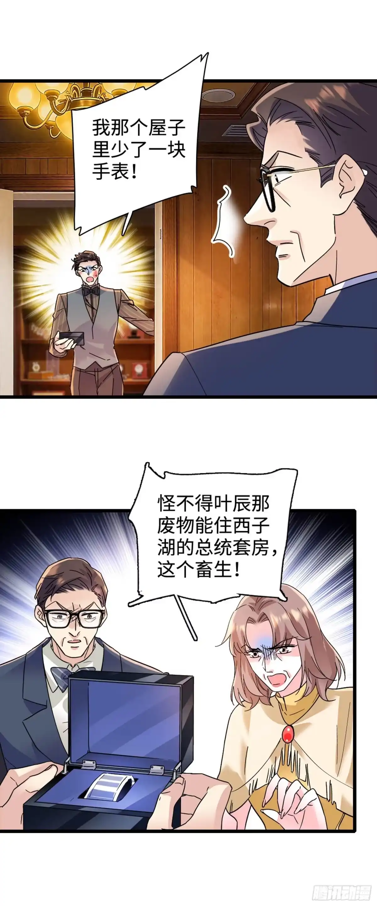 弃婿当道 - 10 诬陷 - 第16张图