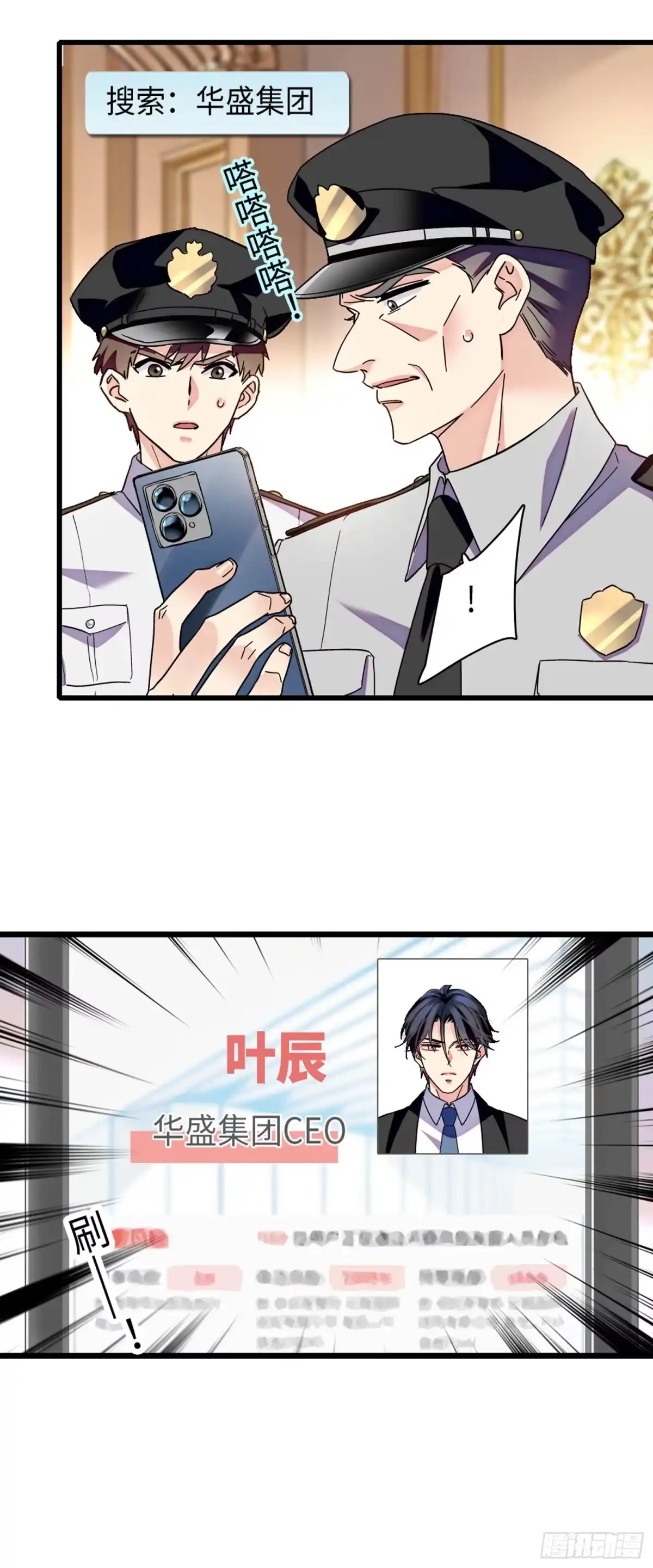 弃婿当道 - 11 真亿万大佬！ - 第22张图