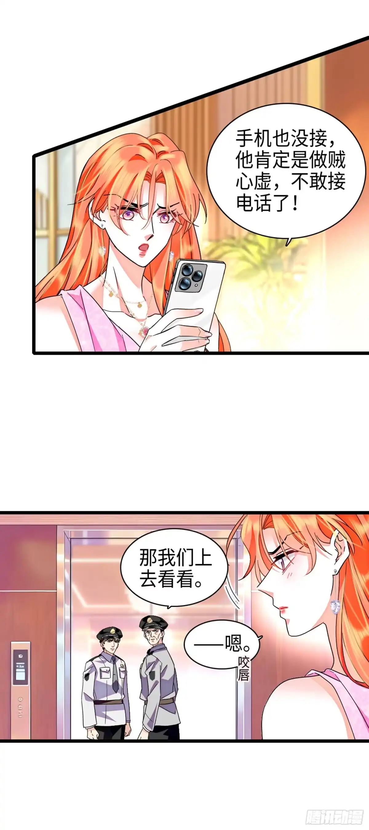 弃婿当道 - 11 真亿万大佬！ - 第13张图